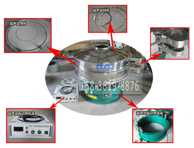 石墨粉超聲波振動篩